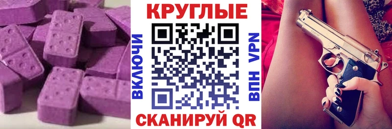 ЭКСТАЗИ ешки  Купить закладки  Кудрово 