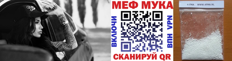 МЕФ mephedrone  Кудрово 